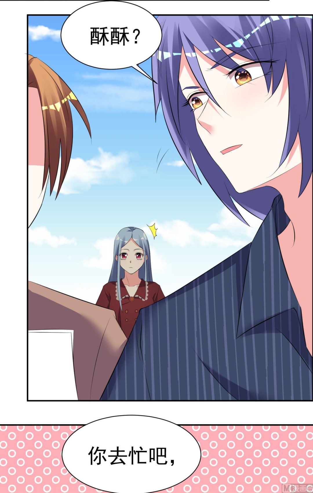 🍘我被总裁黑上了 第322话 第26页