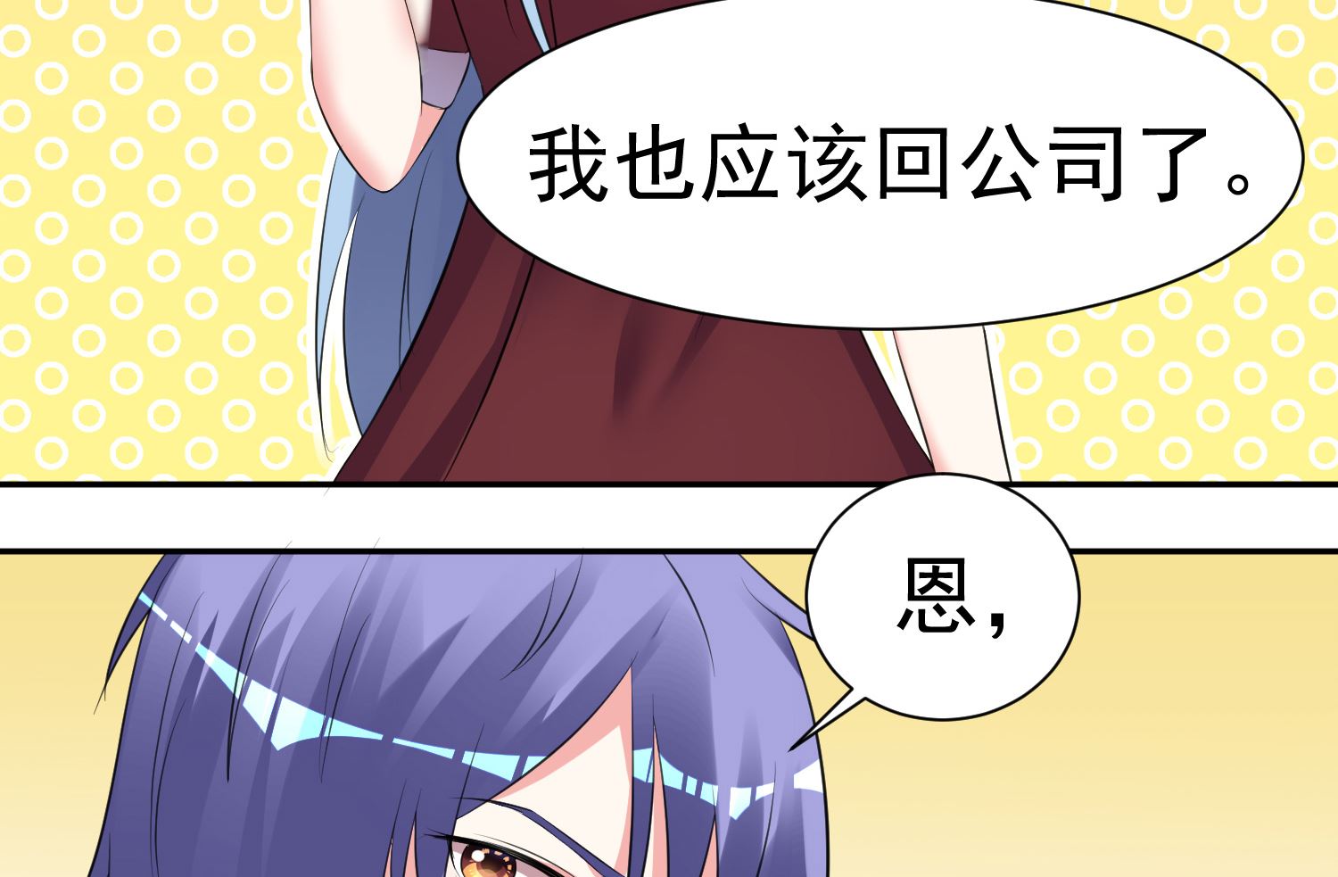 🍘我被总裁黑上了 第322话 第28页
