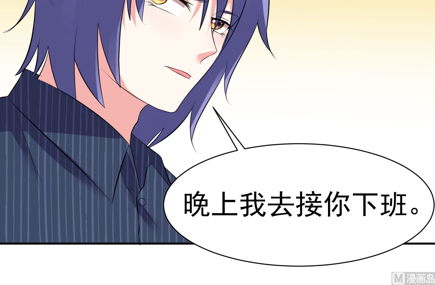 🍘我被总裁黑上了 第322话 第29页