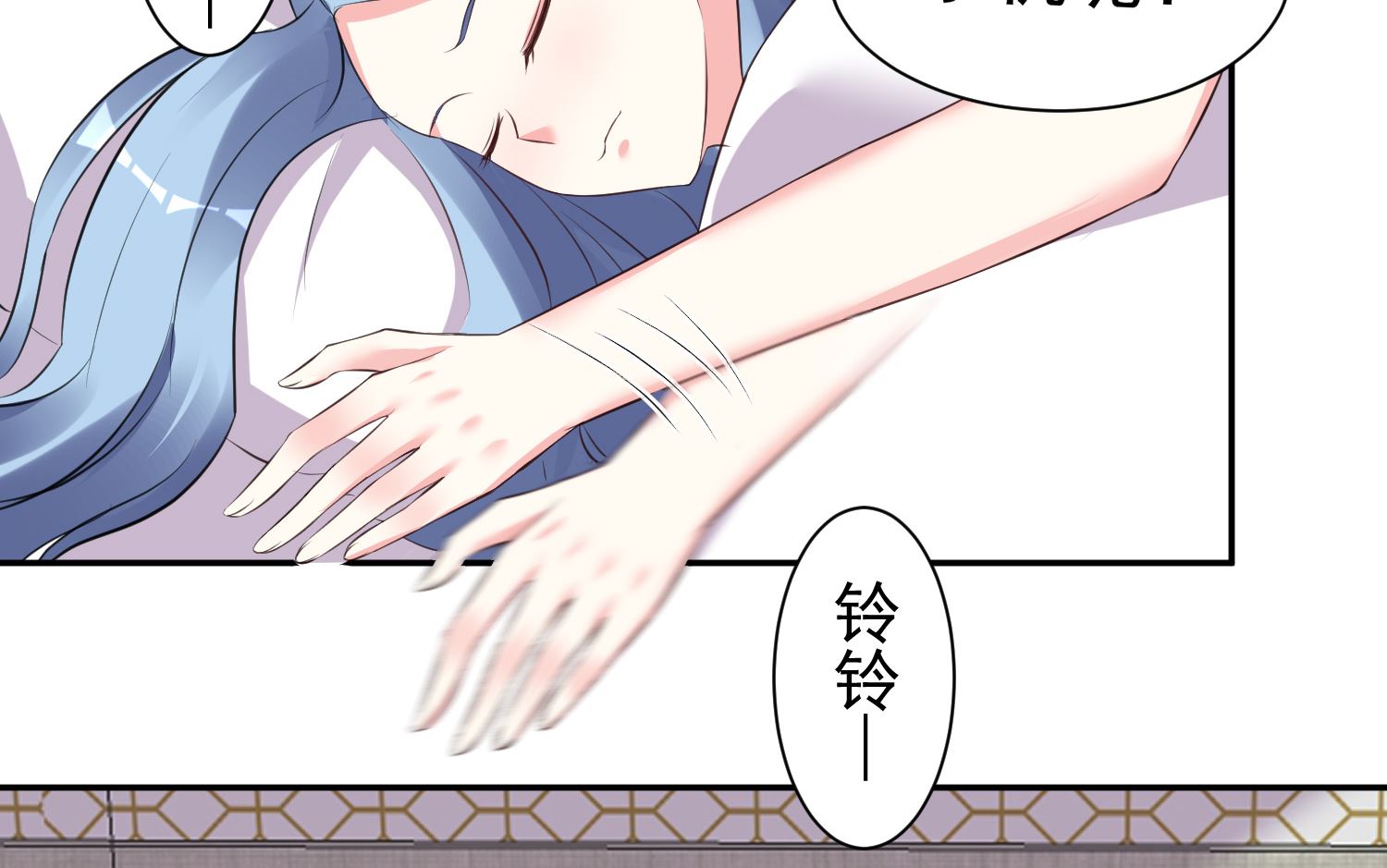 🍘我被总裁黑上了 第322话 第3页