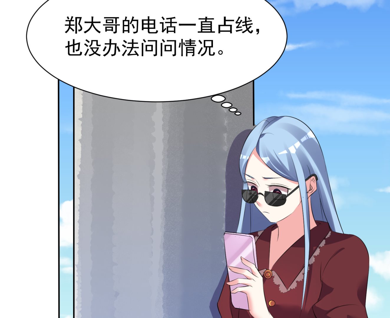 🍘我被总裁黑上了 第322话 第36页