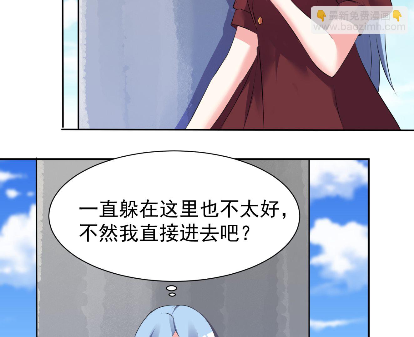 🍘我被总裁黑上了 第322话 第37页