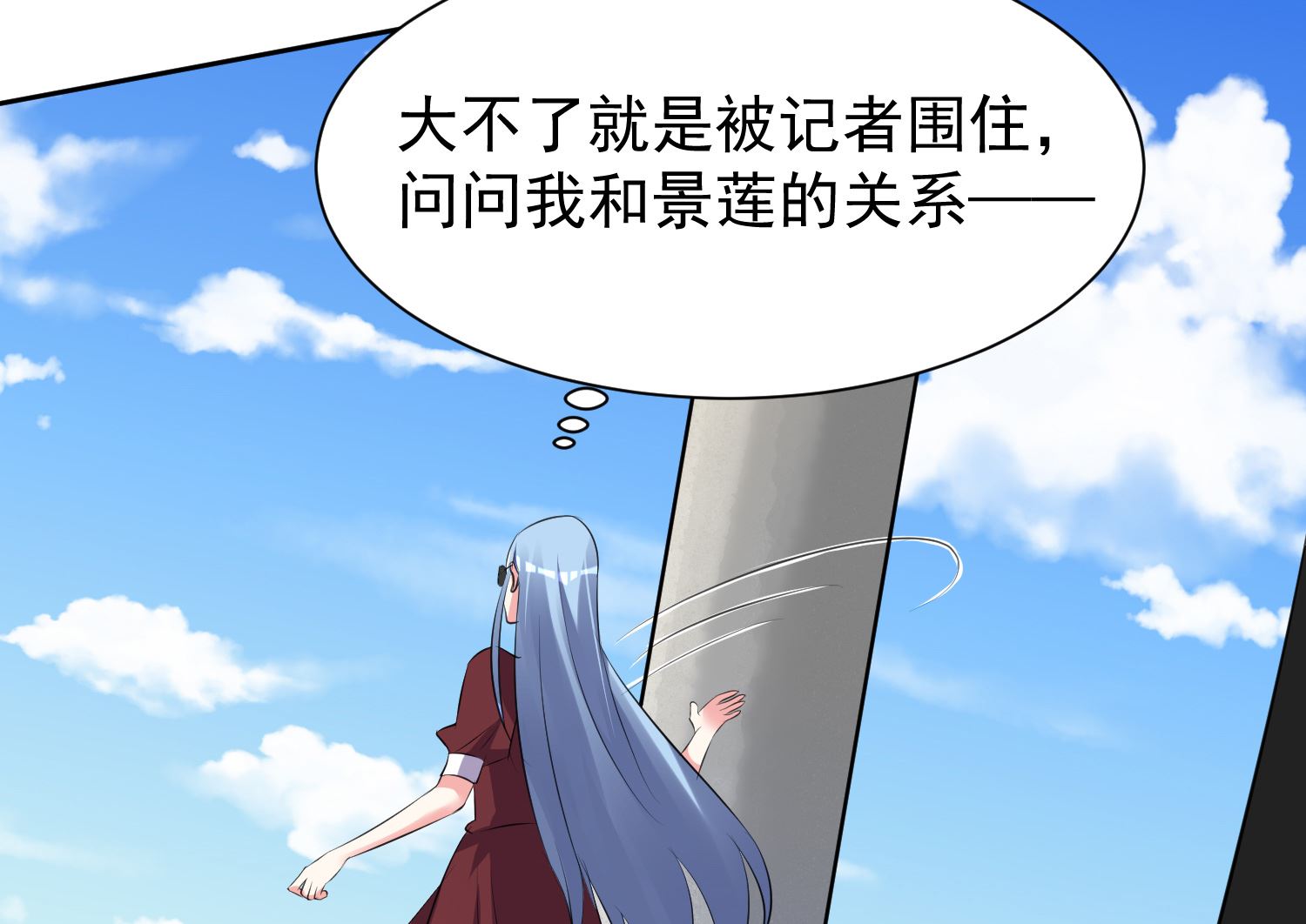 🍘我被总裁黑上了 第322话 第39页