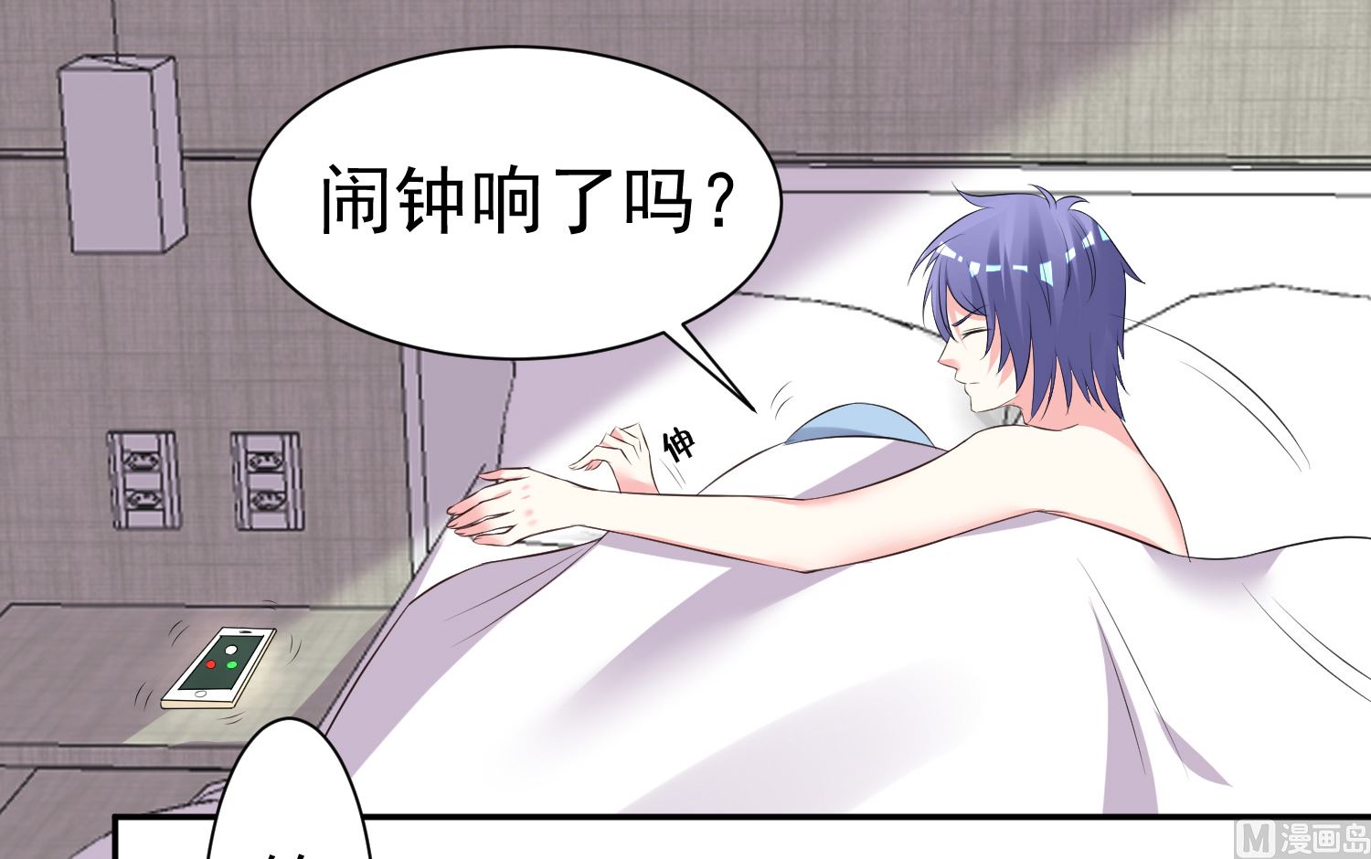 🍘我被总裁黑上了 第322话 第4页