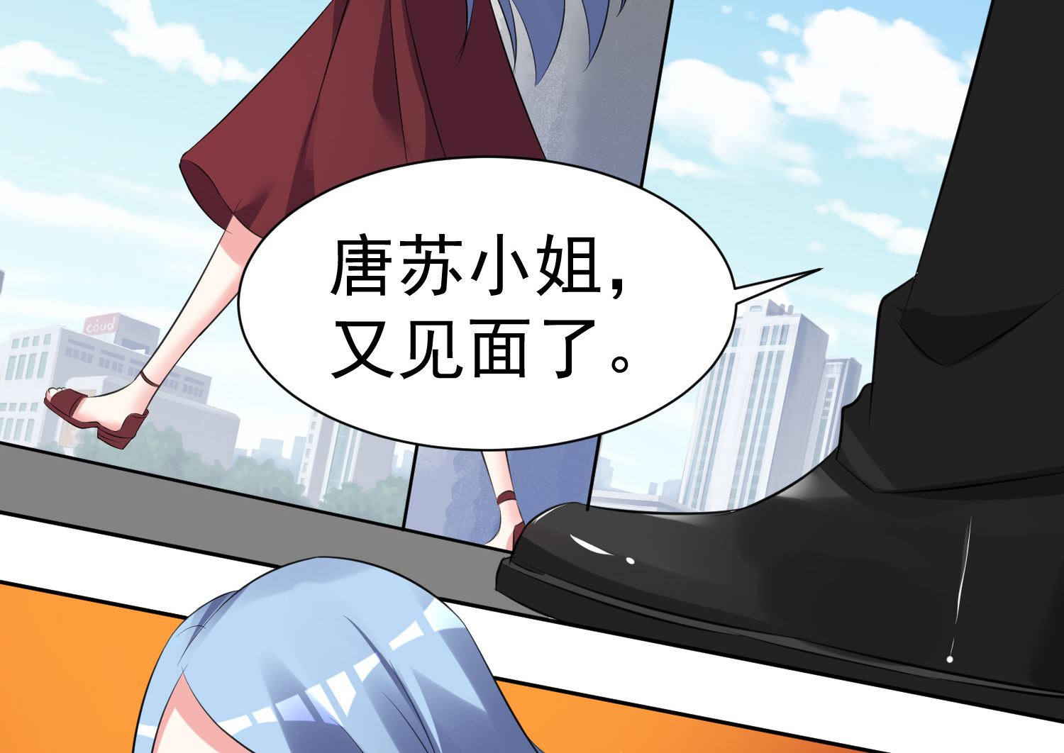 🍘我被总裁黑上了 第322话 第40页