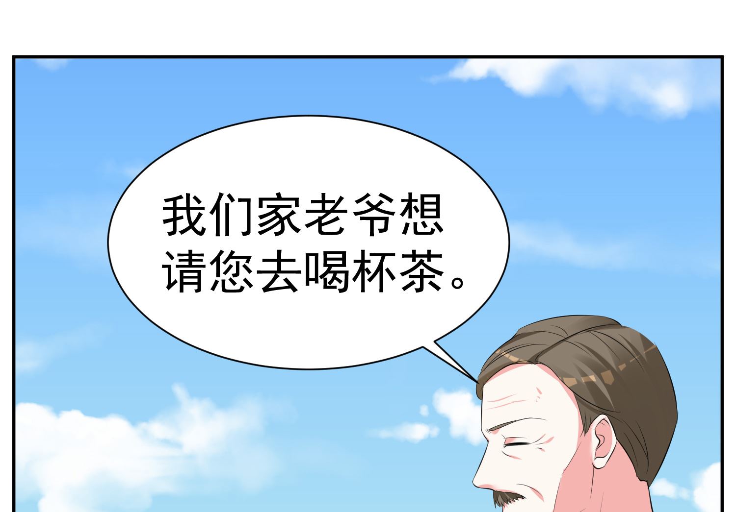 🍘我被总裁黑上了 第322话 第42页