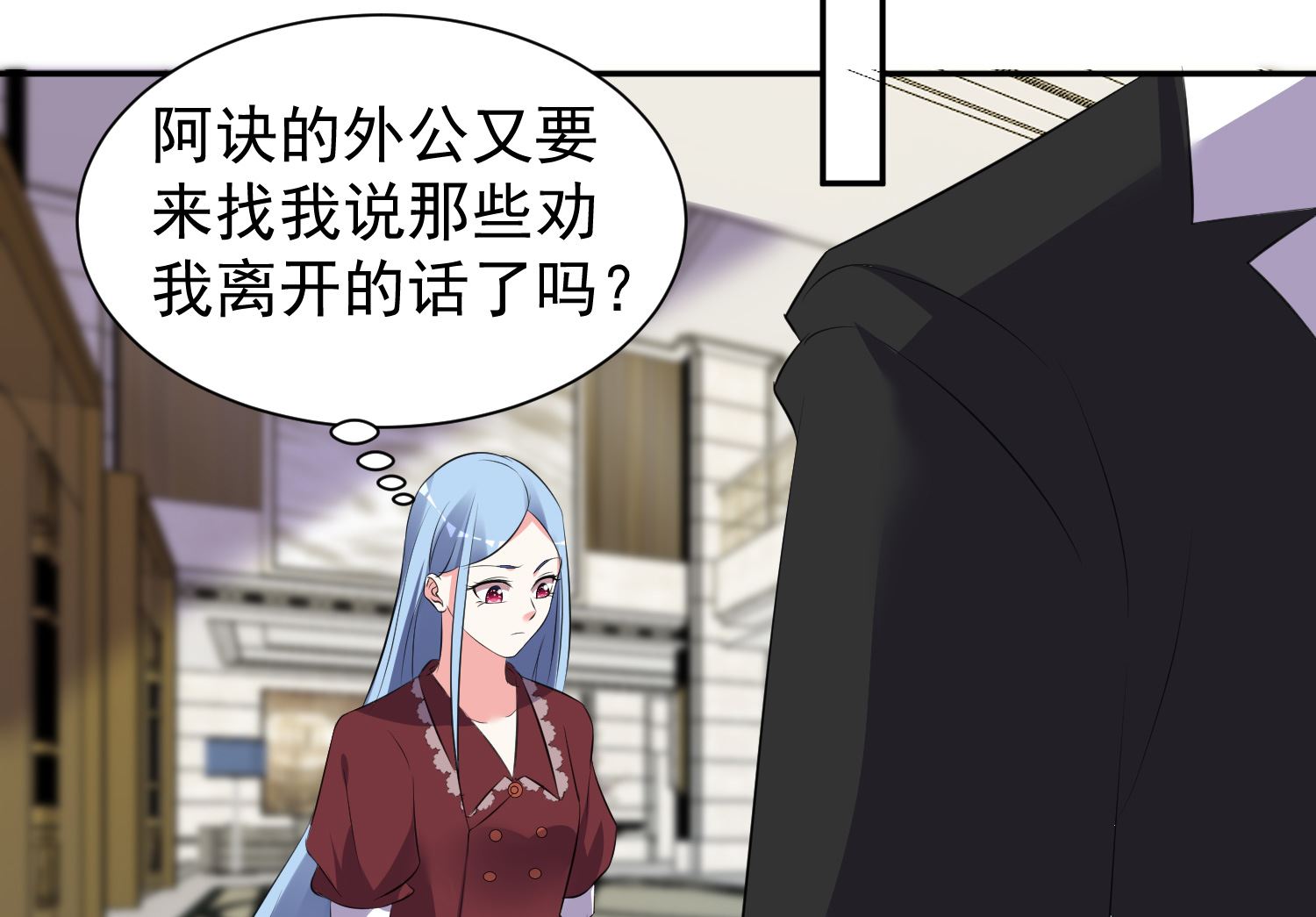 🍘我被总裁黑上了 第322话 第45页