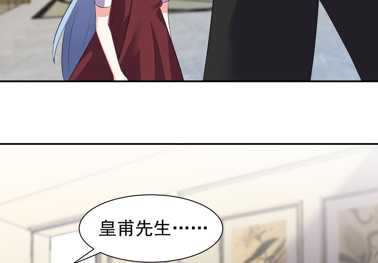 🍘我被总裁黑上了 第322话 第46页