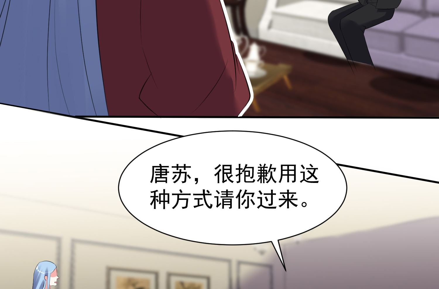 🍘我被总裁黑上了 第322话 第49页