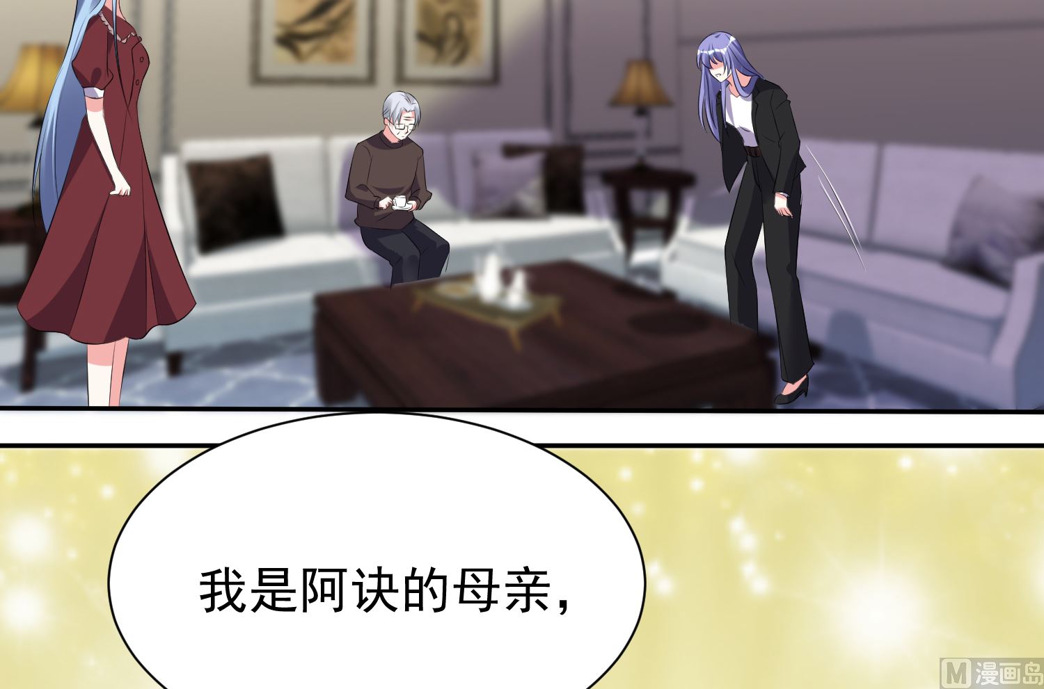🍘我被总裁黑上了 第322话 第50页