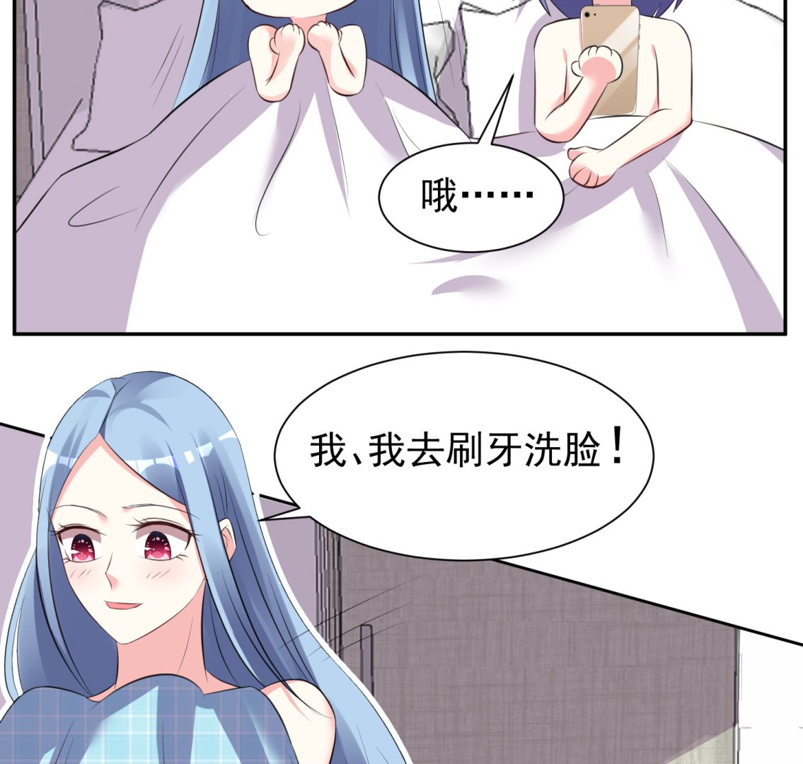 🍘我被总裁黑上了 第322话 第9页