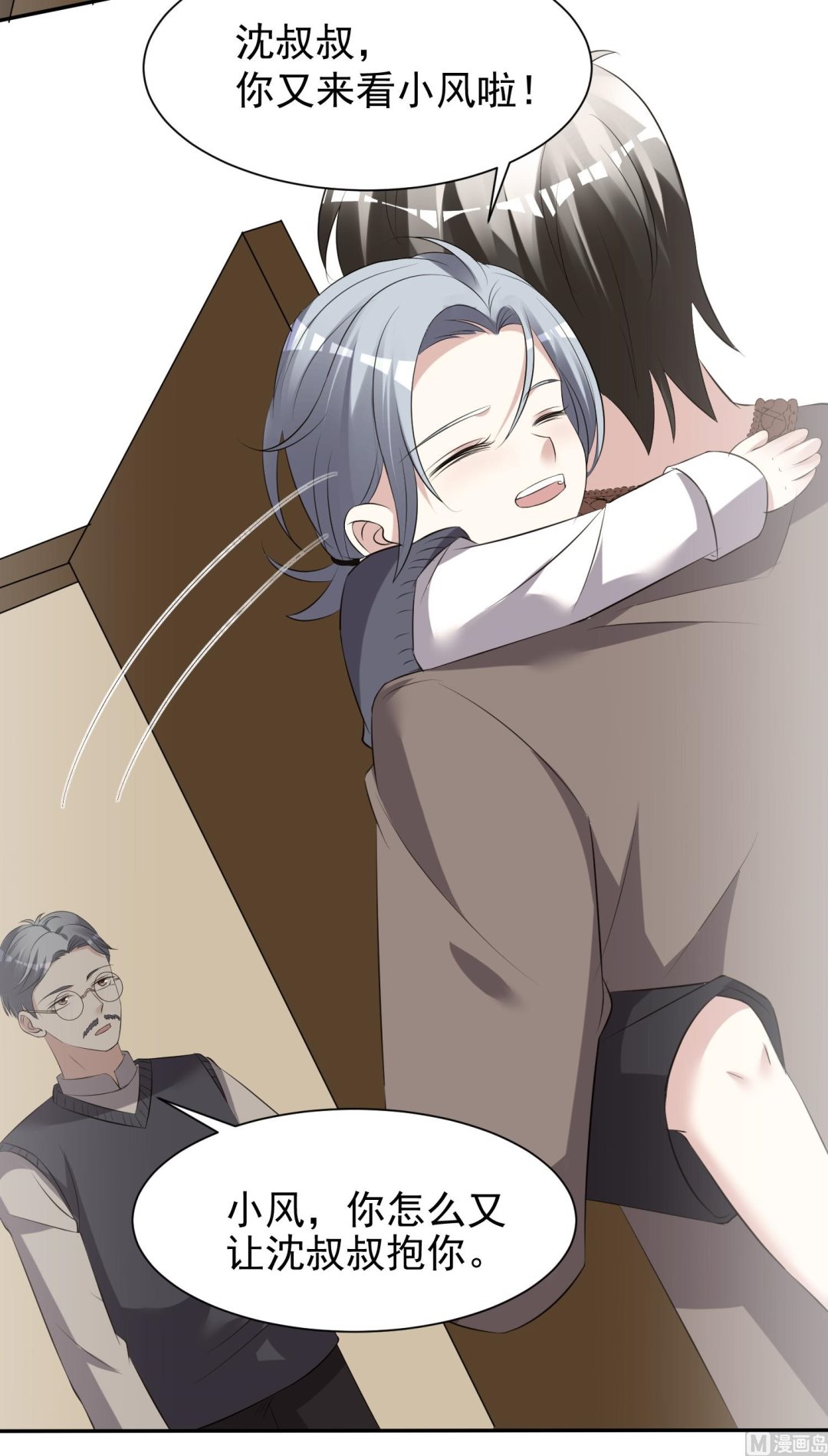 🍘我被总裁黑上了 第324话 第11页