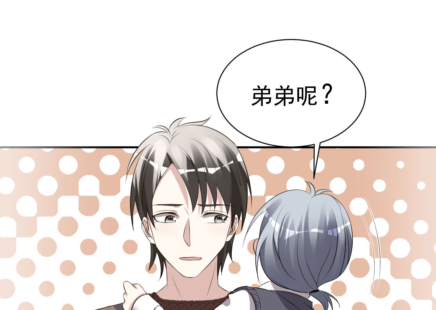 🍘我被总裁黑上了 第324话 第13页
