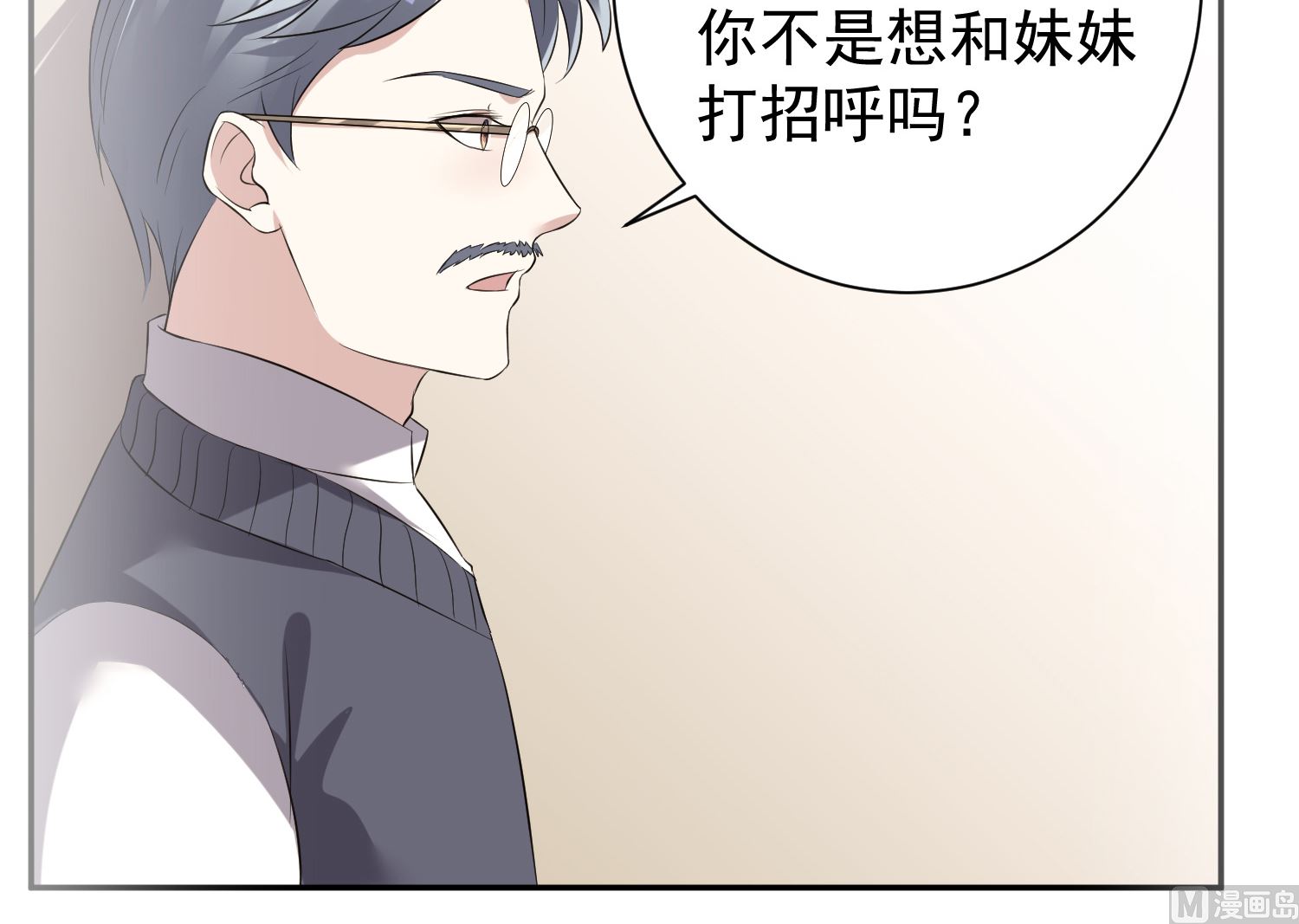 🍘我被总裁黑上了 第324话 第15页