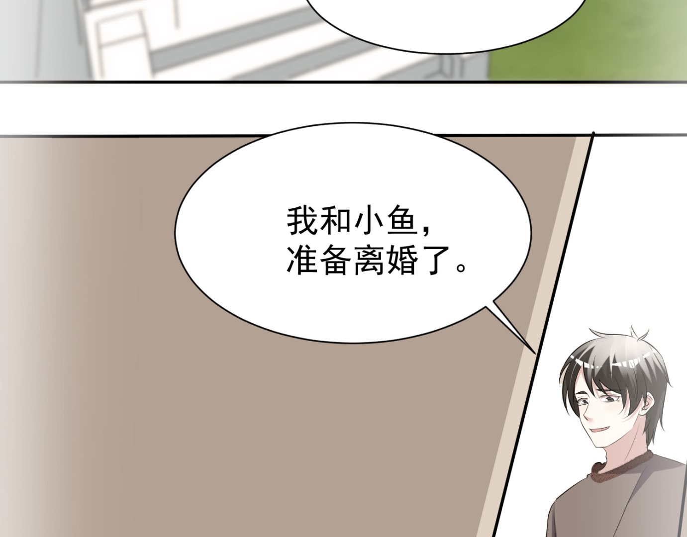 🍘我被总裁黑上了 第324话 第17页