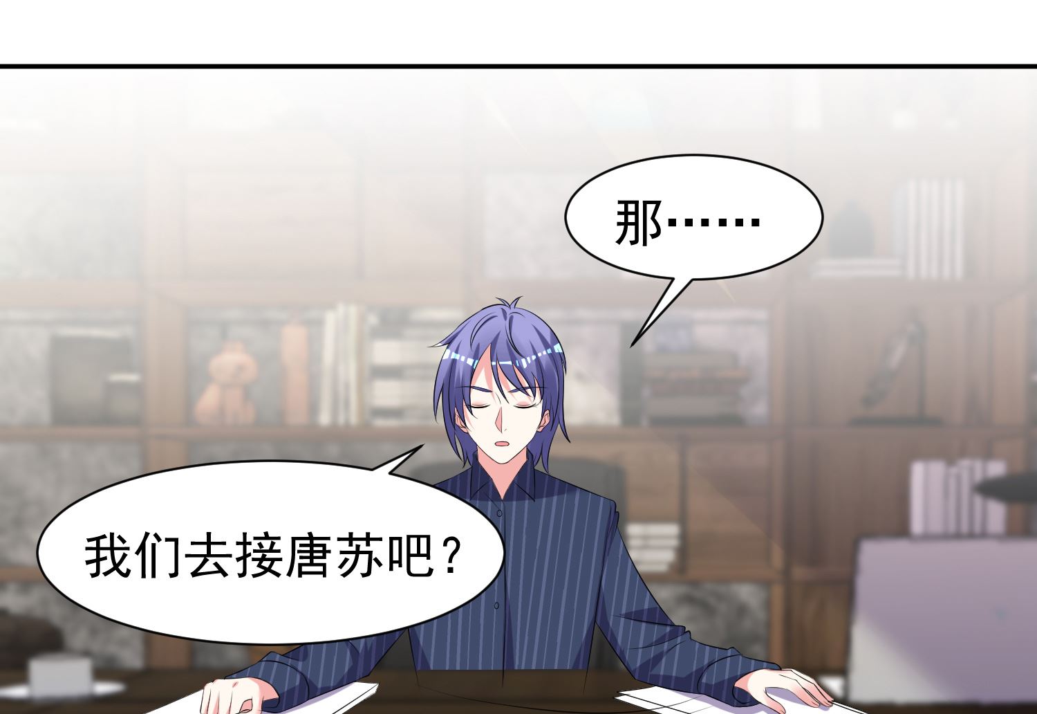 🍘我被总裁黑上了 第324话 第25页
