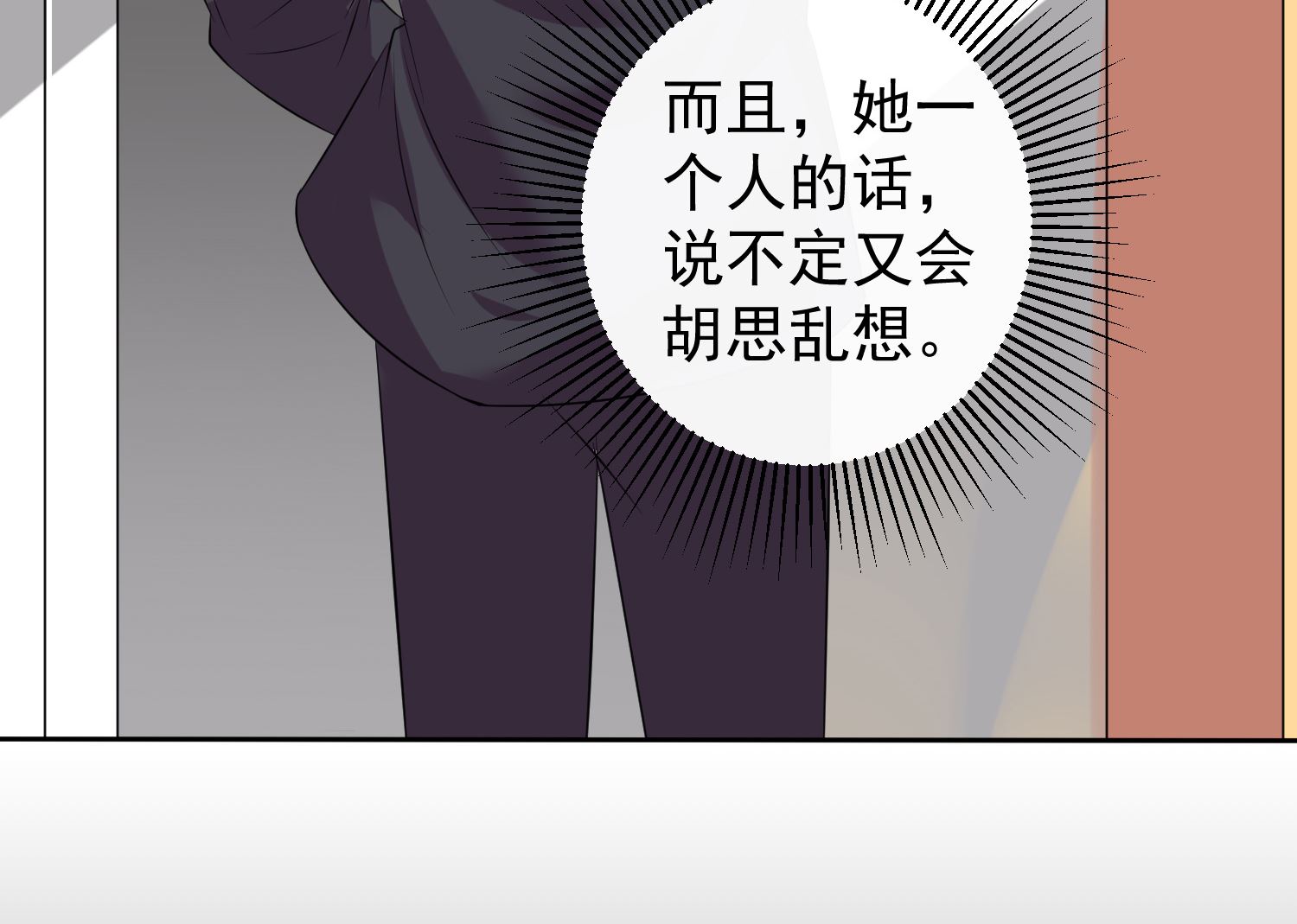 🍘我被总裁黑上了 第324话 第29页