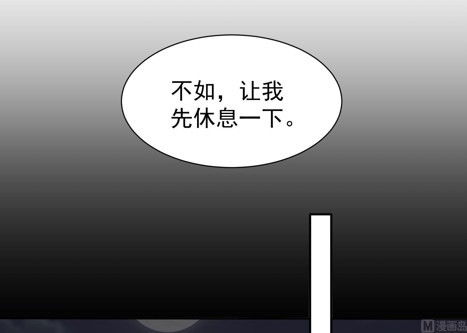🍘我被总裁黑上了 第324话 第30页