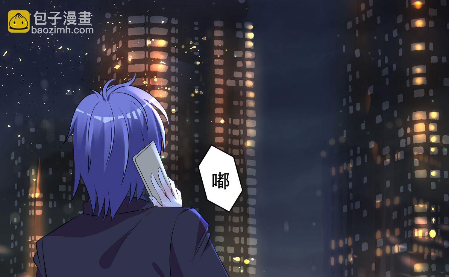 🍘我被总裁黑上了 第324话 第32页