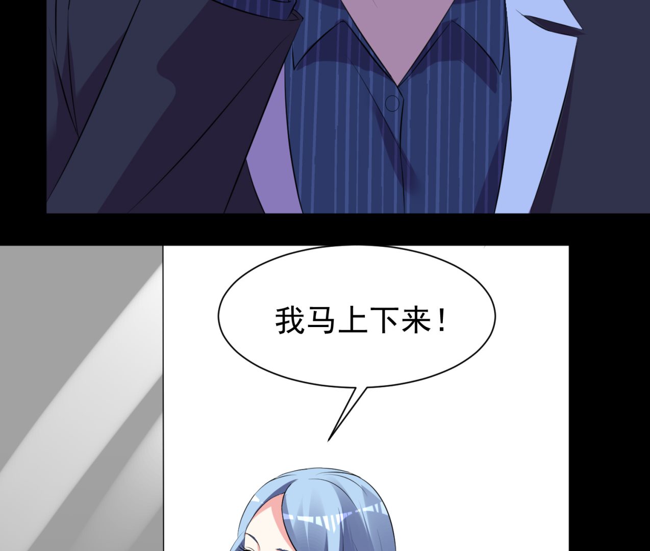 🍘我被总裁黑上了 第324话 第35页