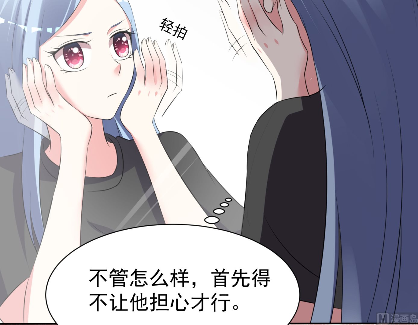 🍘我被总裁黑上了 第324话 第39页