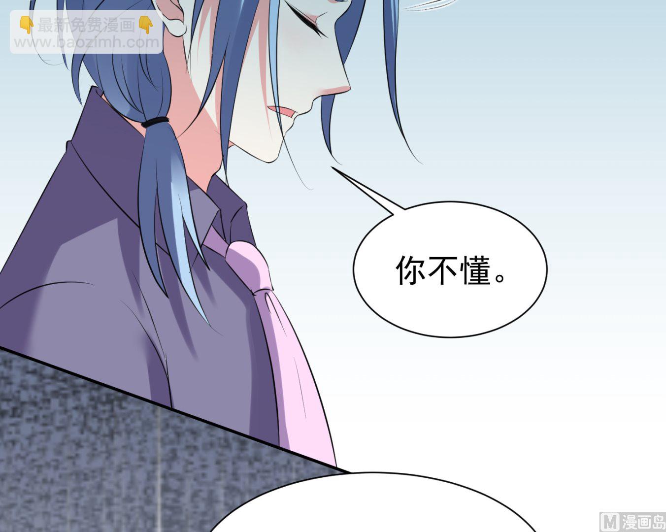 🍘我被总裁黑上了 第324话 第4页