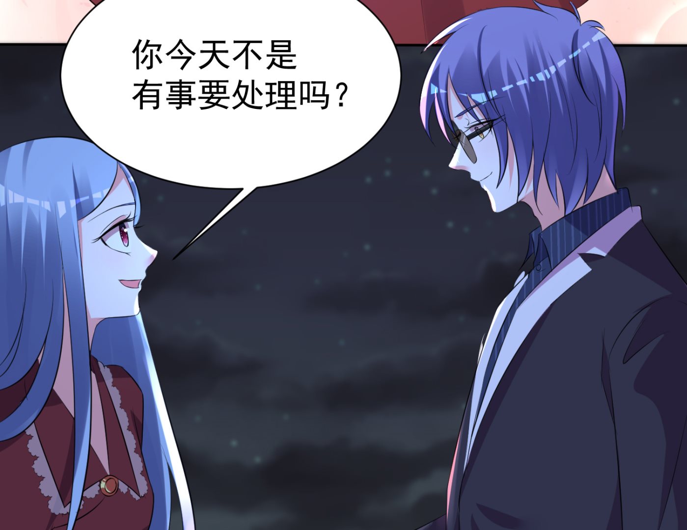 🍘我被总裁黑上了 第324话 第43页