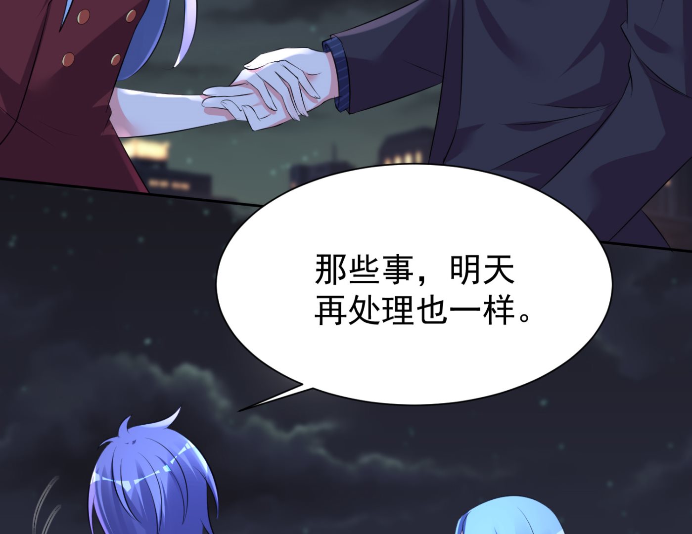 🍘我被总裁黑上了 第324话 第44页