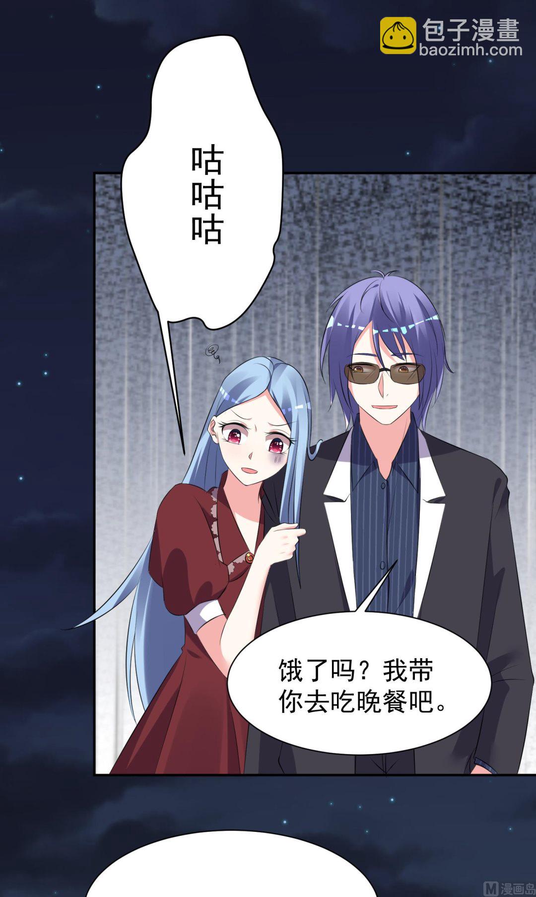 🍘我被总裁黑上了 第324话 第47页
