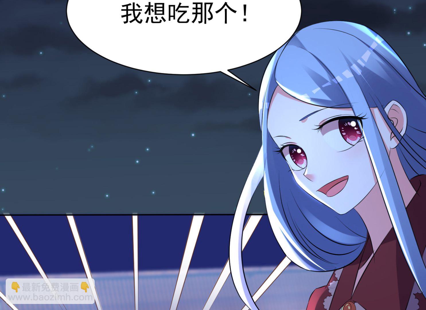 🍘我被总裁黑上了 第324话 第48页