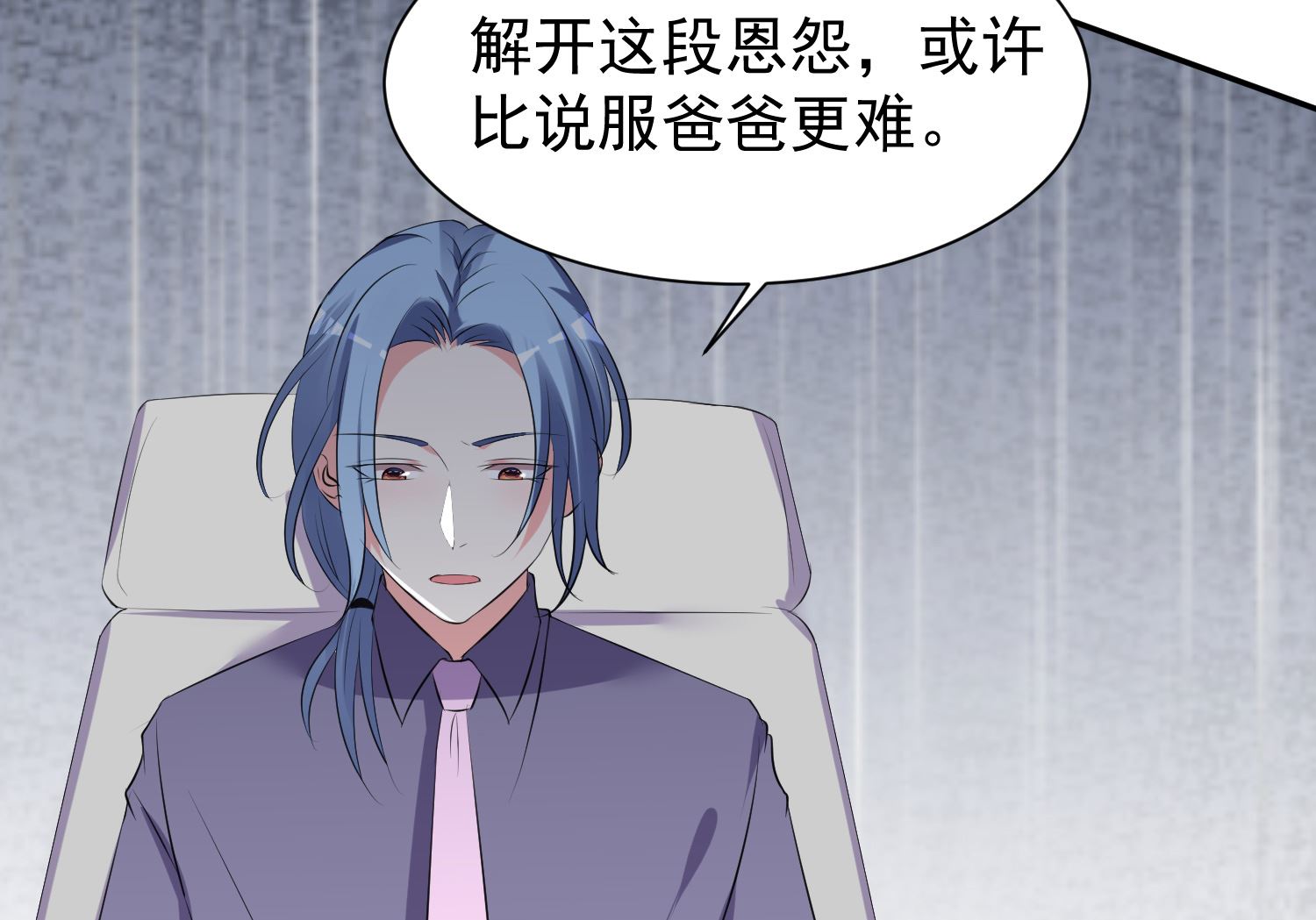 🍘我被总裁黑上了 第324话 第5页