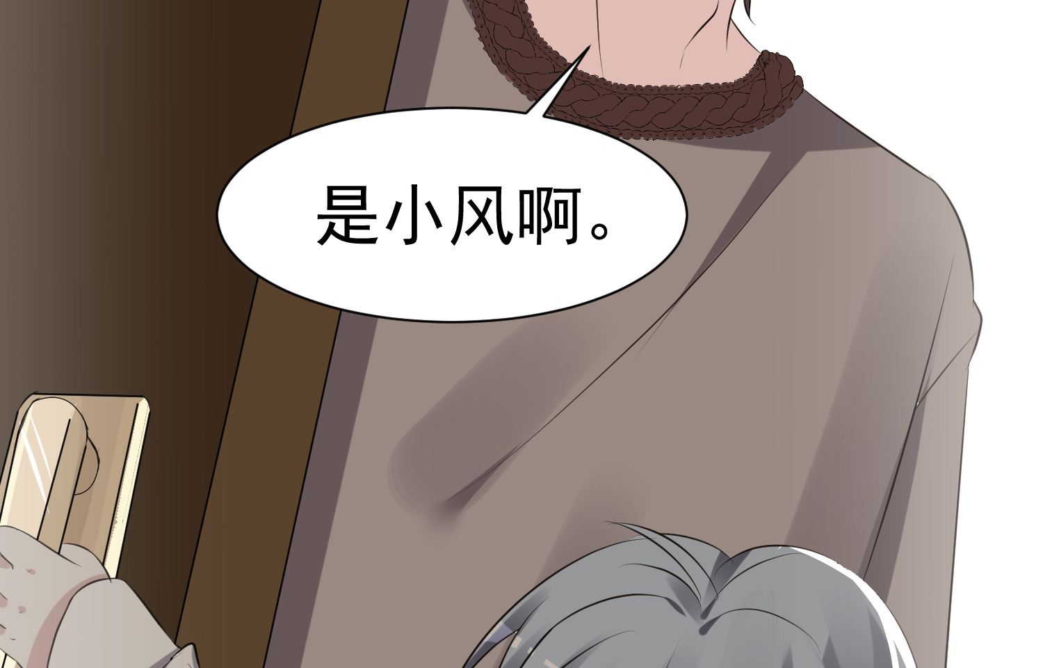 🍘我被总裁黑上了 第324话 第9页