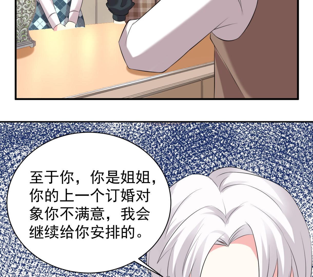 🍘我被总裁黑上了 第326话 第12页