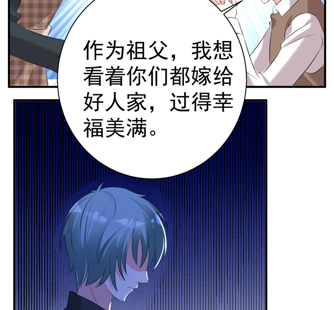 🍘我被总裁黑上了 第326话 第15页