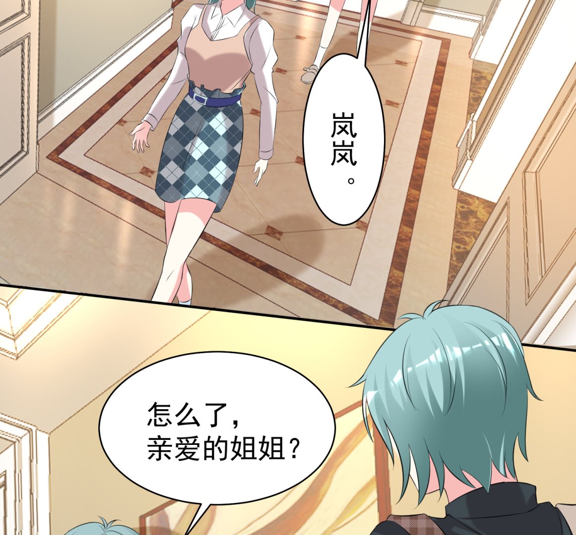 🍘我被总裁黑上了 第326话 第18页