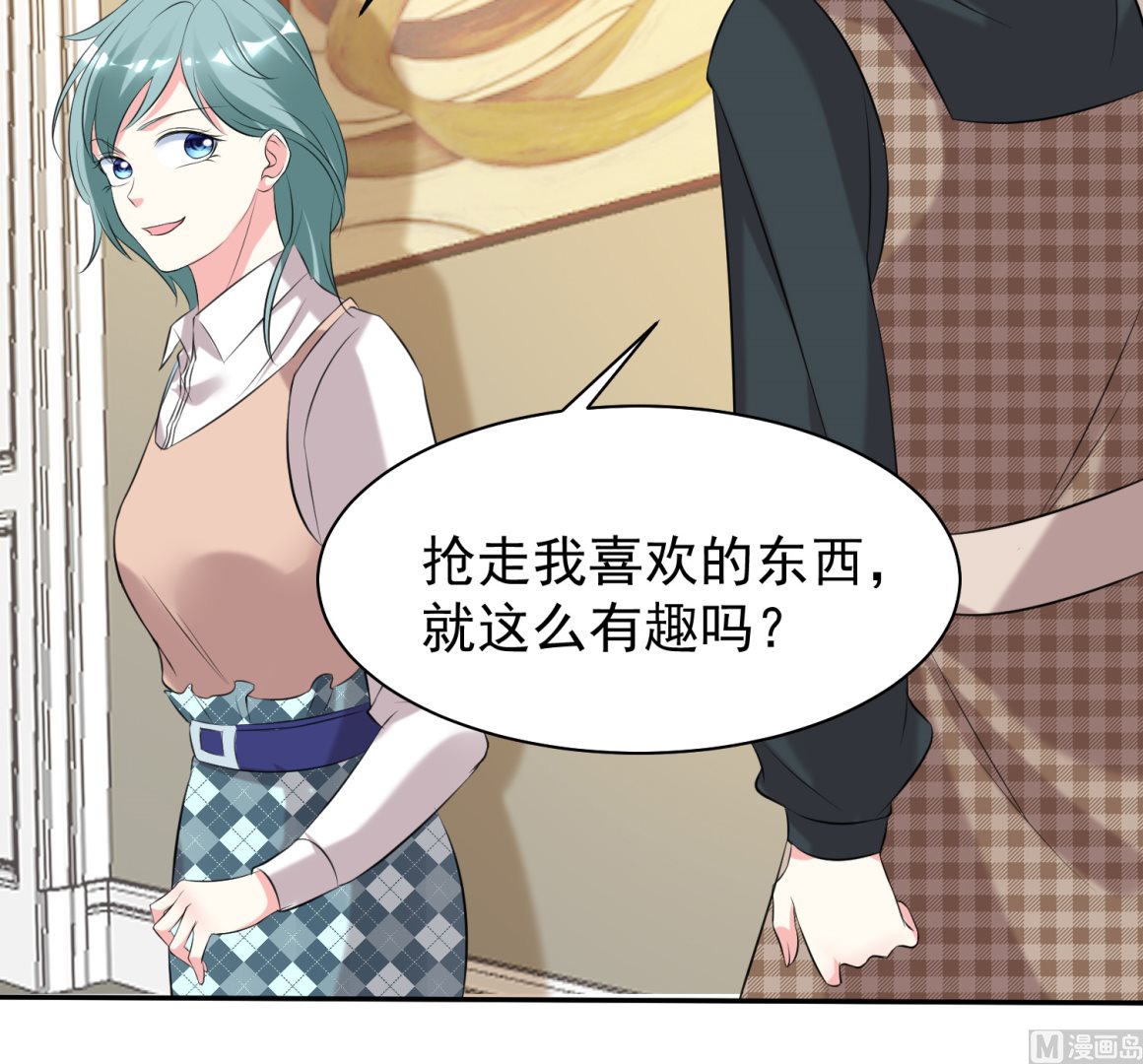 🍘我被总裁黑上了 第326话 第19页