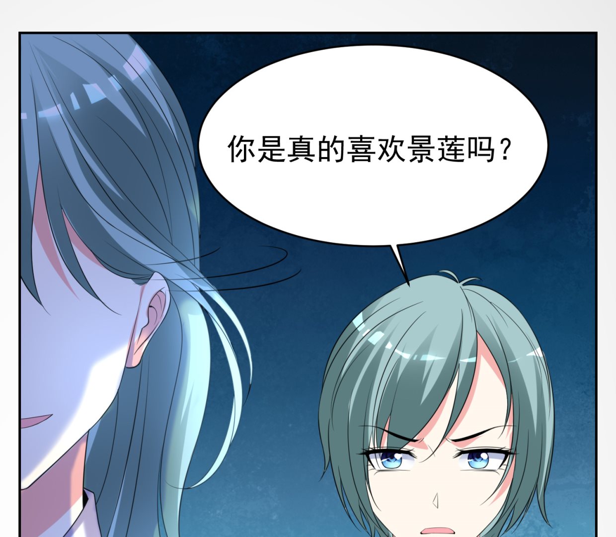 🍘我被总裁黑上了 第326话 第20页