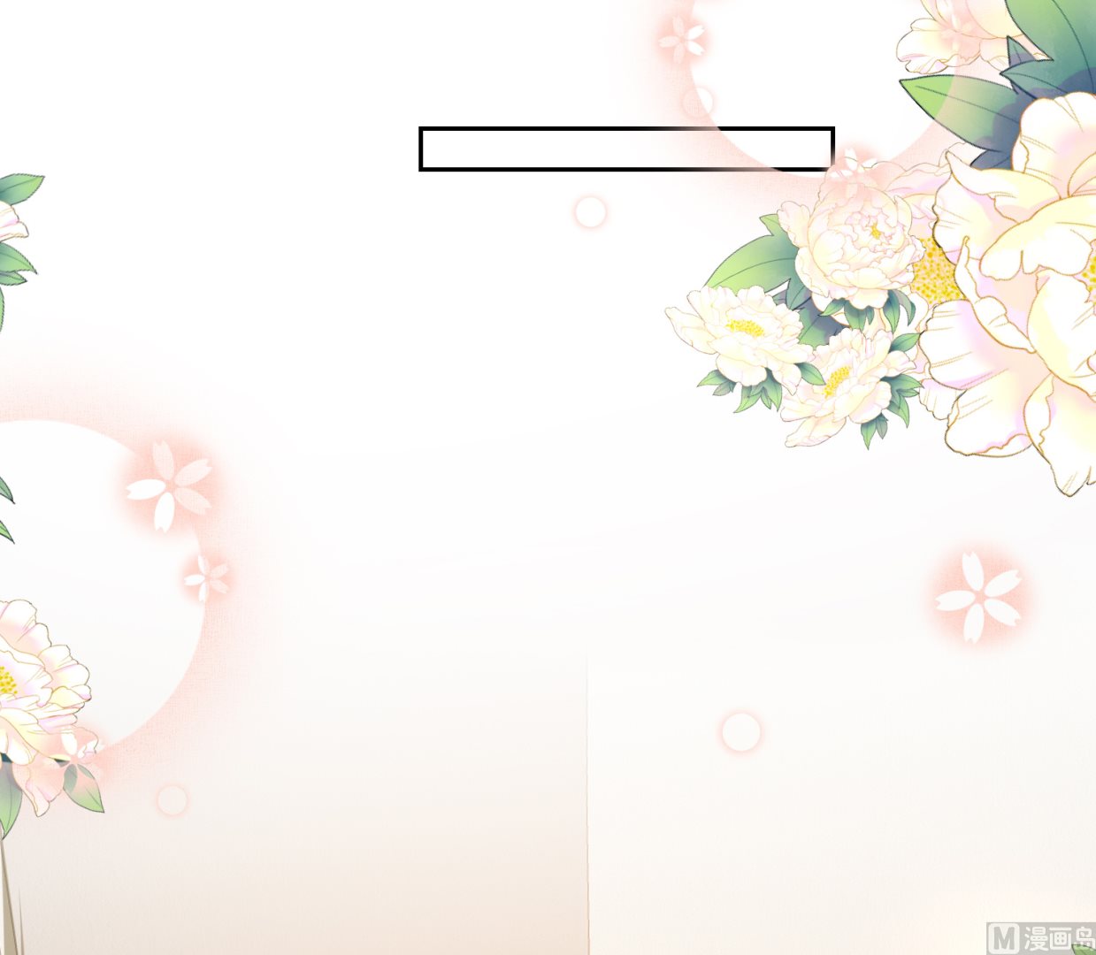 🍘我被总裁黑上了 第326话 第22页