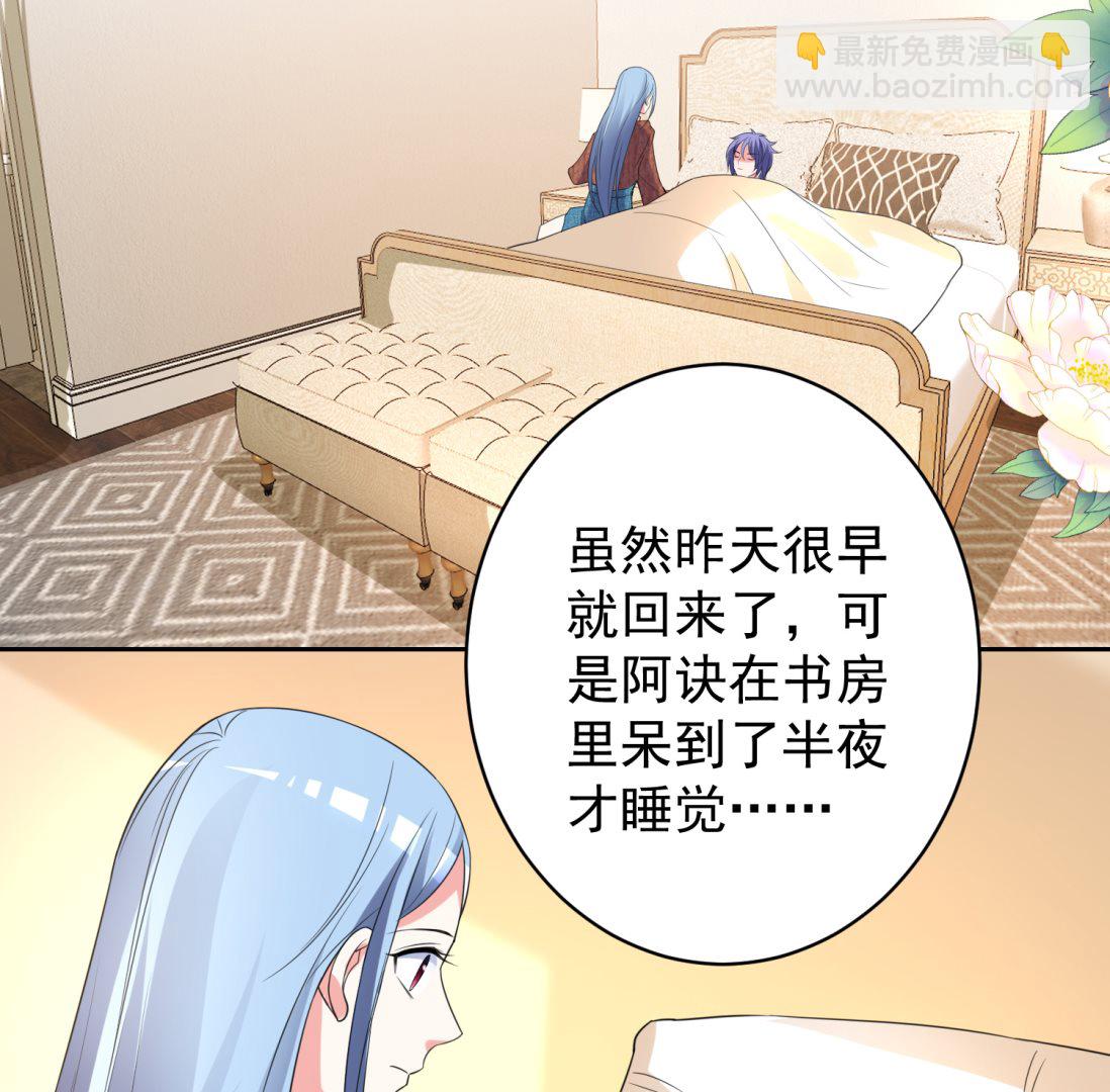 🍘我被总裁黑上了 第326话 第23页