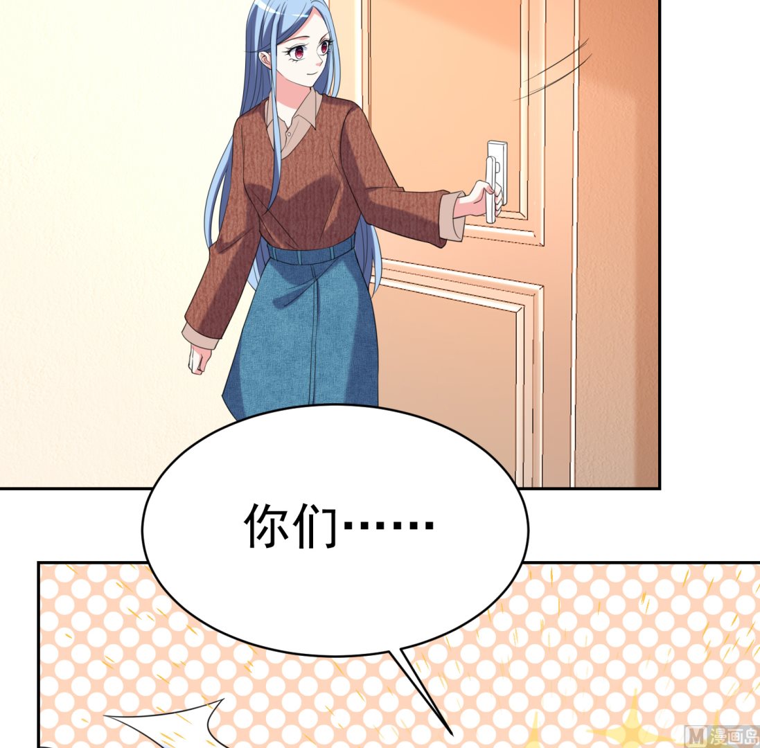 🍘我被总裁黑上了 第326话 第25页