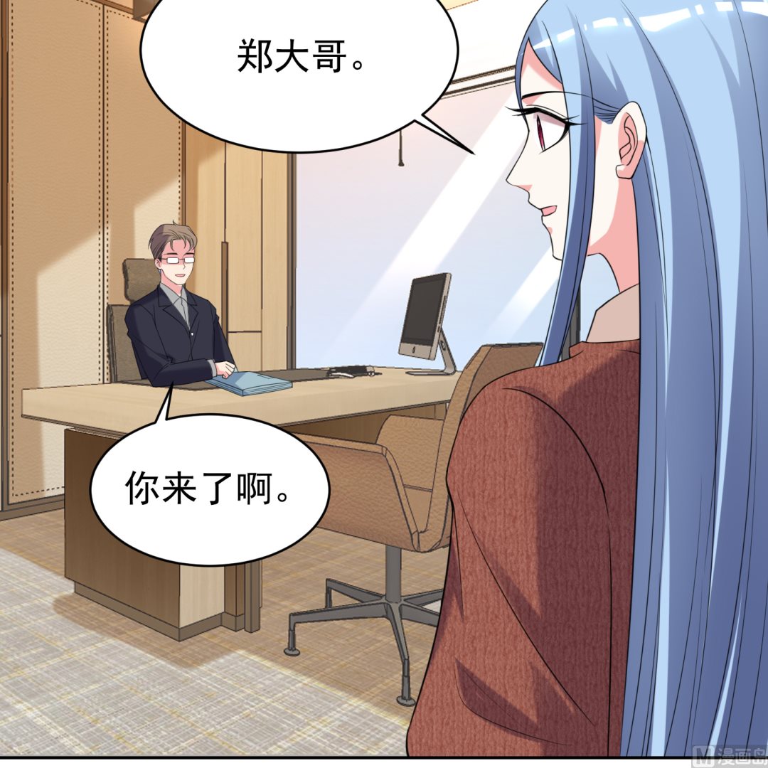 🍘我被总裁黑上了 第326话 第31页