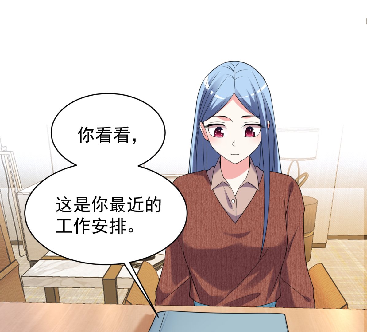 🍘我被总裁黑上了 第326话 第32页