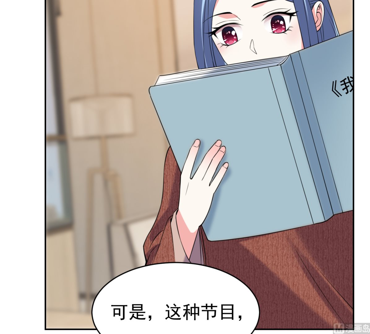 🍘我被总裁黑上了 第326话 第34页