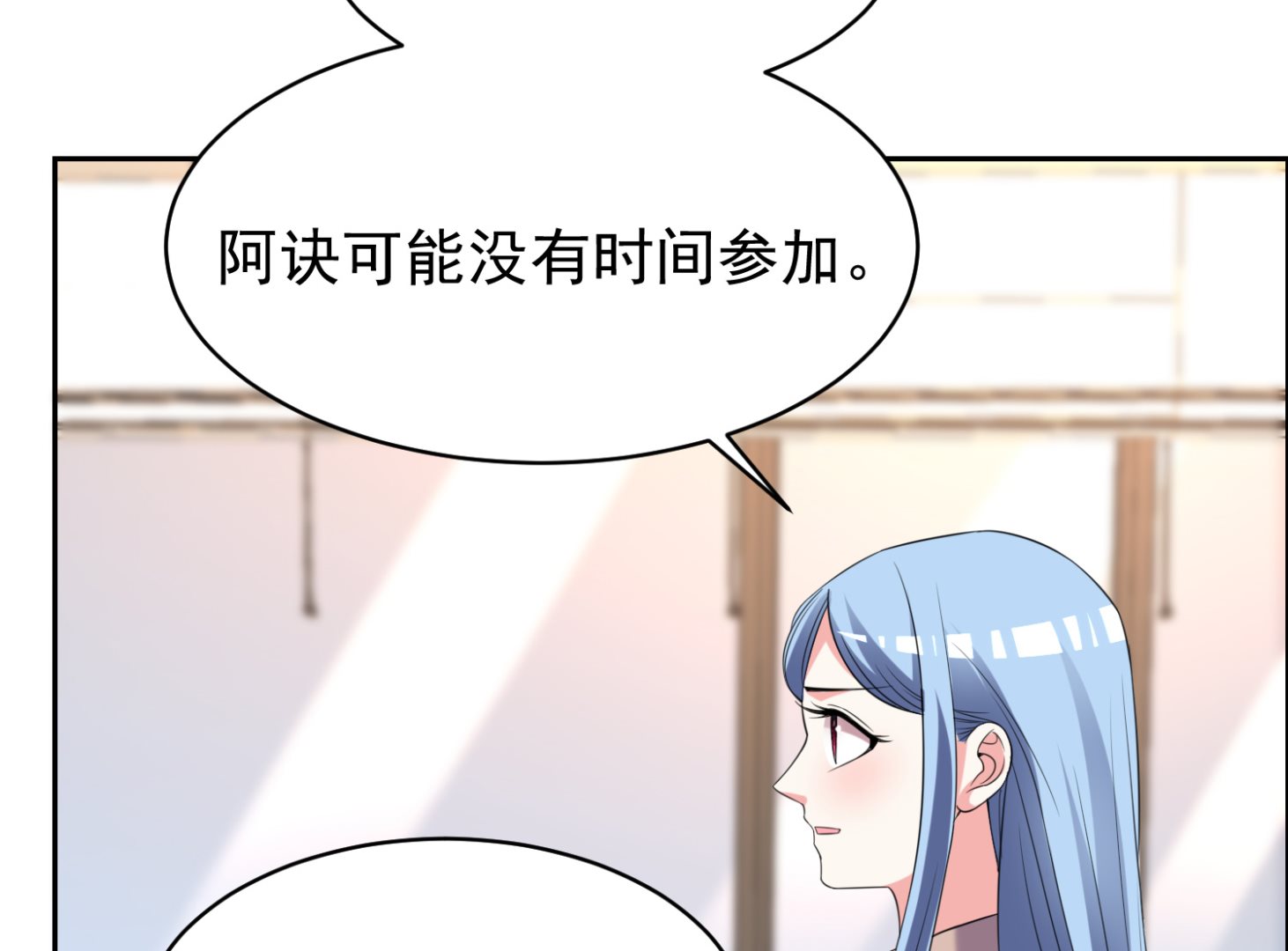 🍘我被总裁黑上了 第326话 第35页