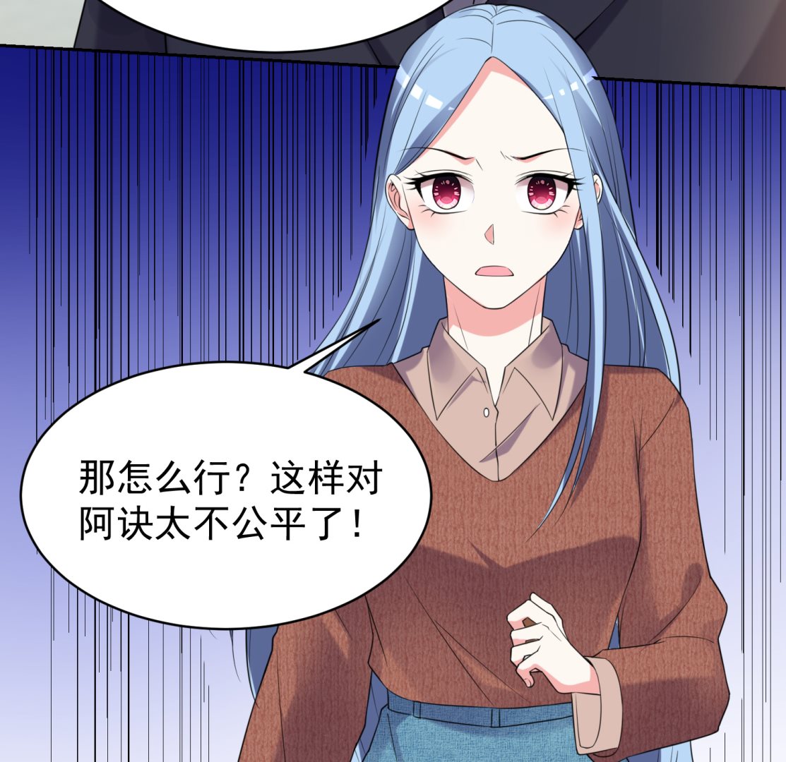 🍘我被总裁黑上了 第326话 第41页