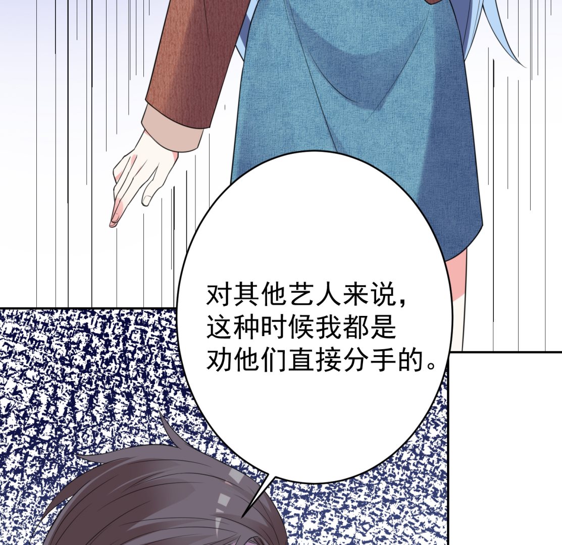 🍘我被总裁黑上了 第326话 第42页