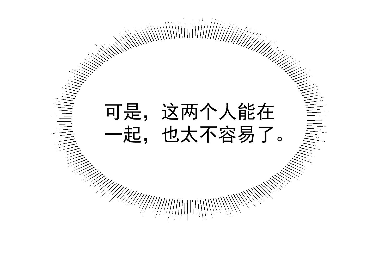 🍘我被总裁黑上了 第326话 第44页