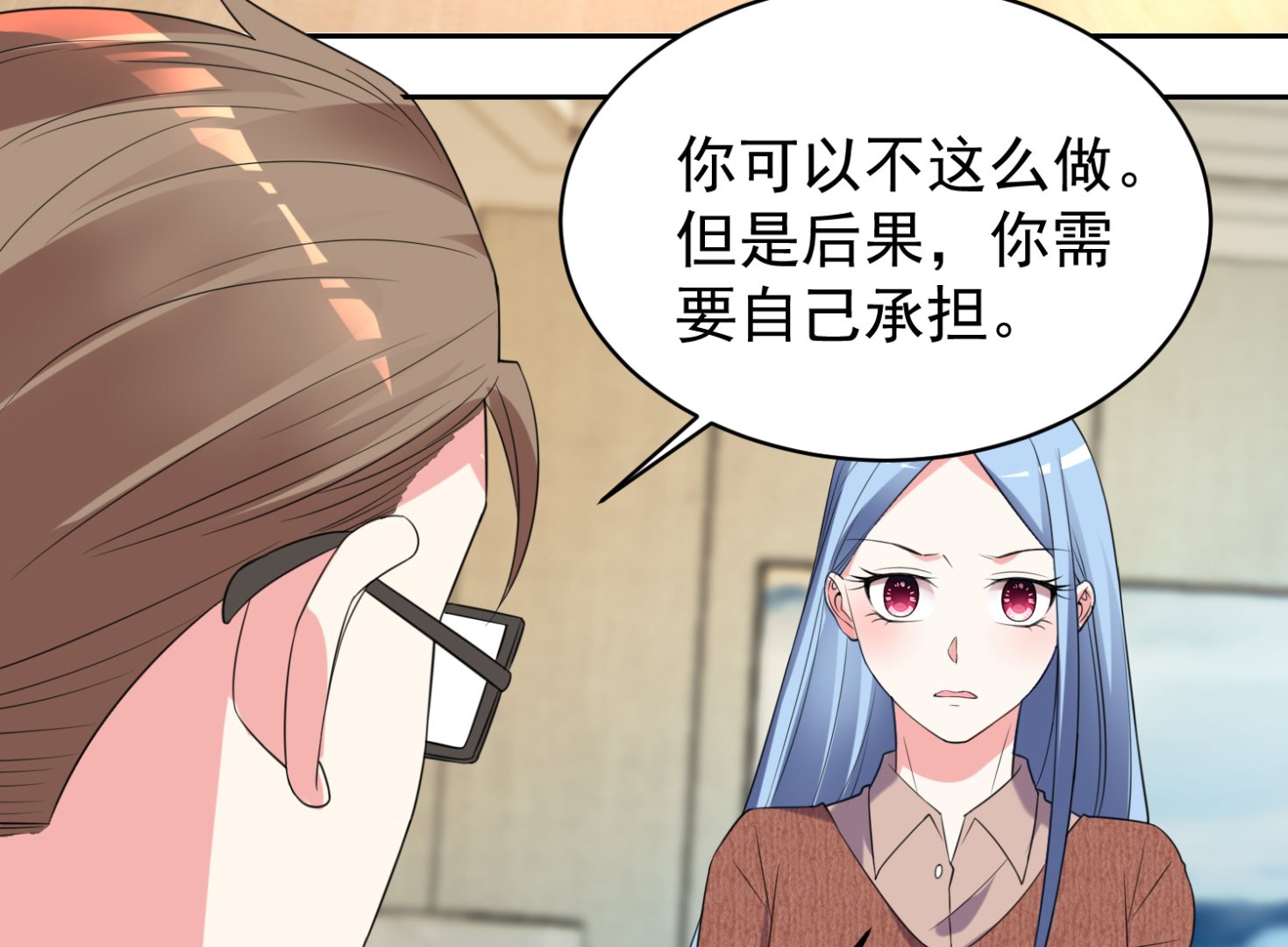 🍘我被总裁黑上了 第326话 第47页