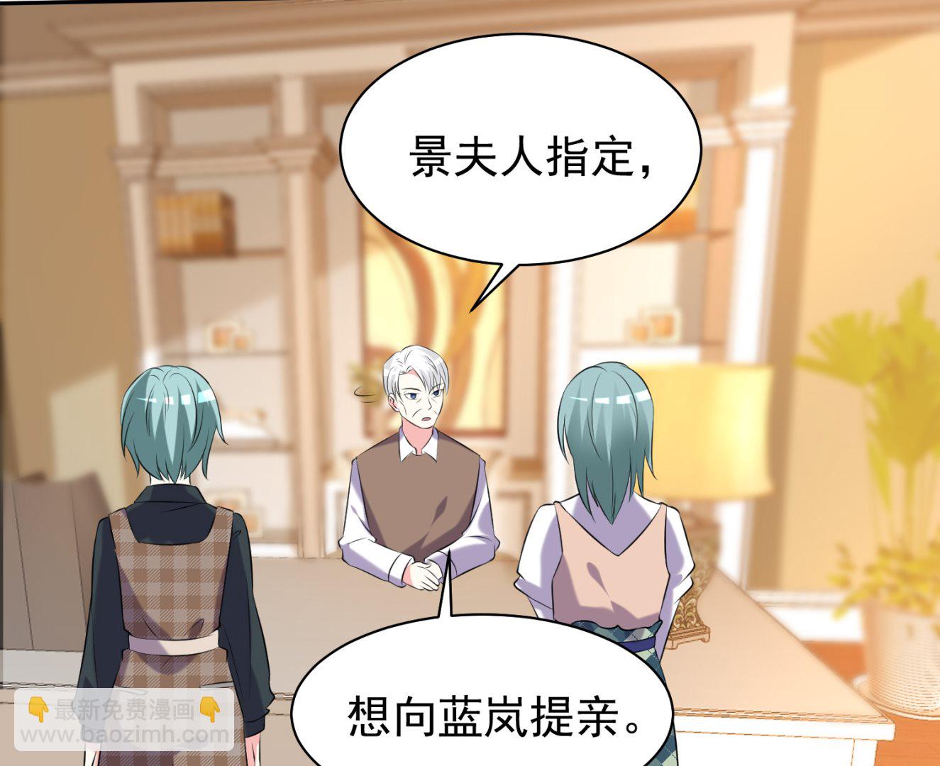 🍘我被总裁黑上了 第326话 第8页