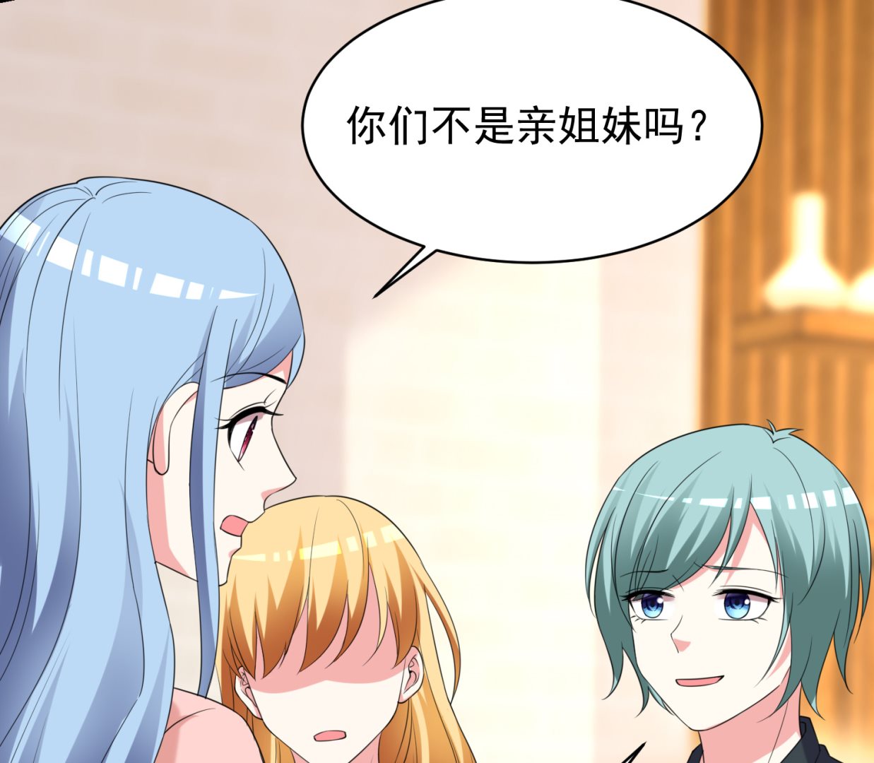 🍘我被总裁黑上了 第328话 第11页